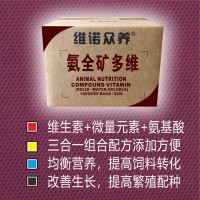 氨全礦多維獸用維生素預混料三合一營養(yǎng)均衡提高飼料轉化改善生長