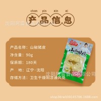 阿雷泡椒豬皮90g山椒豬皮豬肉零食小吃即食廠家批發(fā)