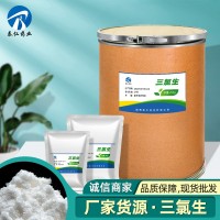 廠家批發(fā)dp-300三氯生 1kg/袋玉潔純衛(wèi)潔靈玉潔新3380-34-5三氯生