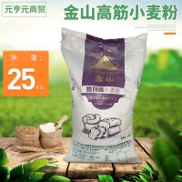 金山餐包小麥粉25kg 紫