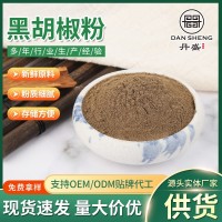 廠家供應(yīng)黑胡椒粉家用散裝黑胡椒粒研磨西餐牛排烘焙燒烤黑胡椒粉