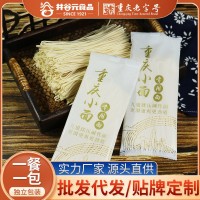 重慶小面半干面鮮濕面120g*10袋裝鮮面條餐飲堿水面新老包裝隨機