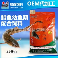 晨輝 鱘魚飼料魚苗期42蛋白膨化水產(chǎn)飼料 廠家批發(fā)魚飼料麻團(tuán)顆粒