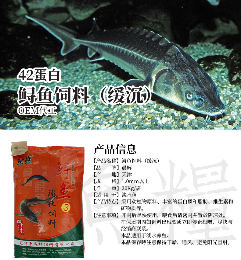 鱘魚42詳情1.jpg