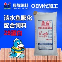 晨輝工廠淡水魚膨化飼料28蛋白25kg水產飼料羅非魚草魚飼料