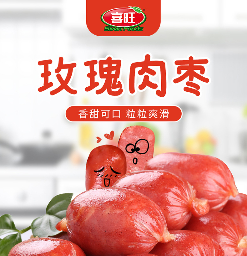 玫瑰肉棗_01