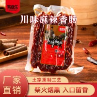 蜀鼎樂簡(jiǎn)裝川味麻辣香腸 手工香腸四川風(fēng)味香腸煙熏臘腸一件代發(fā)