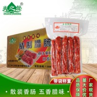 農(nóng)家五香臘腸腌肉豬肉臘制品廣味臘腸食品餐飲家常風(fēng)味五香臘腸