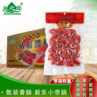 廠家貨源廣味香腸廣東特產(chǎn)手信小棗腸廣味臘腸零食小吃地攤食品