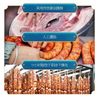 廣式香腸500g家用散裝臘肉腸臘味小香腸商用甜味廣東風(fēng)味特產(chǎn)臘腸