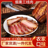 重慶特產(chǎn)柏樹(shù)煙熏臘肉四川正宗農(nóng)家自制煙熏五花臘肉熏肉土豬臘肉