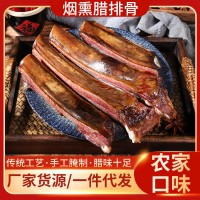 柴火煙熏臘排骨臘肉臘腸 批發(fā)重慶農(nóng)家土豬自制煙熏臘味廠家批發(fā)