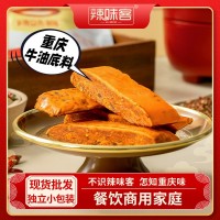 辣味客重慶火鍋底料家用牛油麻辣燙料冒菜麻辣香鍋調(diào)料小包裝袋裝