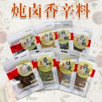 廠家批發(fā)八角大料批發(fā)茴香香料調(diào)味料足干燉肉鹵料香辛料桂皮香葉