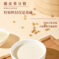 黃豆粉植物蛋白飲料豆奶黃豆飲料豆制品豆腐內(nèi)脂脫皮甩渣20kg/袋