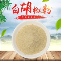 散裝胡椒粉廠家批發(fā) 調(diào)味品香辛料 廚房食品調(diào)味料散裝白胡椒粉