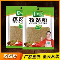 仁仁樂孜然粉燒烤撒料小吃油炸烤肉腌制調味料香辛料35g*30袋/箱