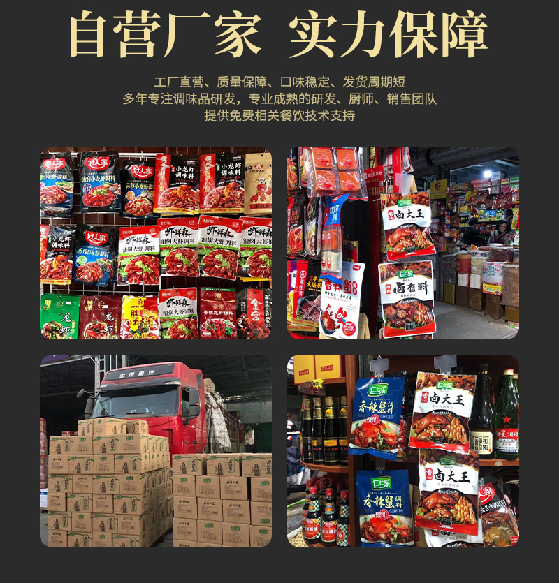 武漢市仁仁樂調(diào)味食品廠-詳情_07