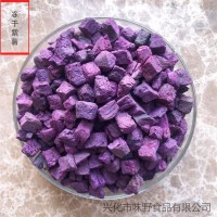 廠家直供凍干紫薯粒紫薯丁5*5、10*10等規(guī)格烘焙原料蛋糕裝飾散裝