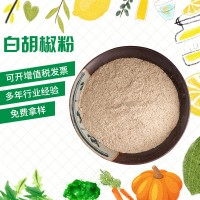 聯(lián)富 調(diào)味料白胡椒粉 香辛料 胡椒粉 散裝燒烤調(diào)料 白胡椒粉