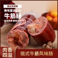 俄羅斯風味香腸牛筋腸開袋即食早餐大肉火腿腸350克牛肉香腸火腿