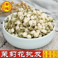 批發(fā)/花草茶茉莉花/茉莉花/茉莉花干/農(nóng)產(chǎn)品加工量大從優(yōu)茉莉花