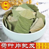 廠家批發(fā)荷葉茶散裝花草干荷葉微山湖貨源干荷葉農(nóng)產(chǎn)品加工