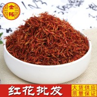 廠家批發(fā)紅花 農(nóng)產(chǎn)品紅花 泡腳原料散裝紅花