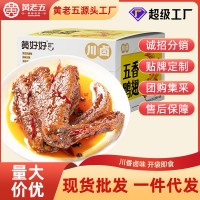 【黃老五鴨翅22g*16袋】五香麻辣休閑零食小吃鹵味熟食開袋即食