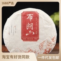 工廠直供 現(xiàn)貨普洱茶餅茶布朗山普洱七子餅圓茶熟餅100克小餅茶葉