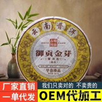 普洱茶源頭茶廠直批名山頭春古樹發(fā)酵熟茶宮廷緊壓357g普 洱熟茶餅