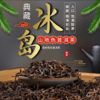 山地色陳年熟普洱老茶500g冰島普洱茶云南產(chǎn)地批發(fā)散裝冰糖甜熟茶