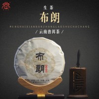 云南特產(chǎn)勐海縣班章老樹(shù)茶廠批發(fā)357g布朗生茶普洱茶生餅布朗普洱