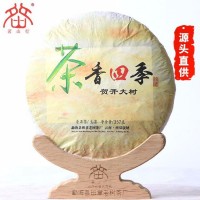 云南勐海普洱茶廠家生產(chǎn)357g茶香四季賀開大樹普洱茶葉生茶七子餅