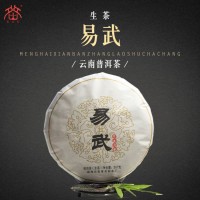 易武生茶 云南茶餅 勐海縣班章老樹(shù)茶廠原產(chǎn)直供 普洱茶生茶357g