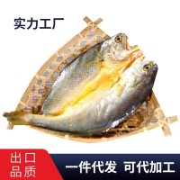 黃魚鲞中國大黃魚之鄉(xiāng)寧德霞浦廠家批發(fā)海鮮干貨冰鮮凍品水產(chǎn)