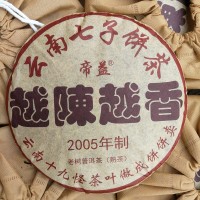 紅茶餅云南帝益勐海熟普洱茶七子餅越陳越香357克云南十八怪茶葉