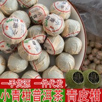 小青柑普洱茶熟茶新會(huì)陳皮普洱柑普茶小青桔橘子茶小金桔普洱茶