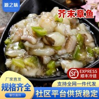 芥末章魚(yú)日本料理食材壽司材料 海鮮冷凍即食章魚(yú)