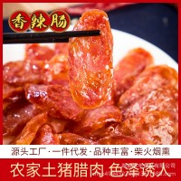 湖南特產(chǎn) 麻辣臘腸煙熏臘腸烤腸麻辣香辣味500g肉類腌臘制品批發(fā)