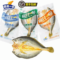 官井一號 醉香黃魚鲞 醇香寧德特產(chǎn)大黃花魚 黃瓜魚 冷凍廠家批發(fā)