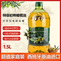 蓓琳娜原油進(jìn)口特級(jí)初榨純正橄欖油食用油1.5L新貨輕食健身餐炒菜