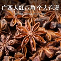 廣西八角大紅八角調(diào)味品香料大全新貨八角香辛料鹵料大料大茴香