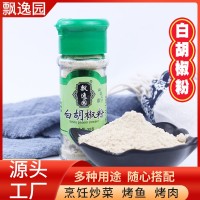 工廠批發(fā)燒烤料組合套裝小吃串串火鍋蘸料胡椒粉家用燒烤組合套裝