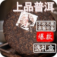 布朗上品普洱禮盒宮廷底料茶葉批發(fā)357克熟普熟茶 20年普洱茶餅