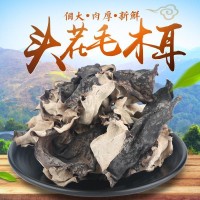 福建頭茬毛木耳白背木頭毛木耳干貨木耳絲素食廠原料