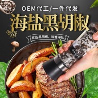 調(diào)味料海鹽黑胡椒 燒烤料 健身調(diào)料香辛料西餐牛排胡椒粉 批發(fā)