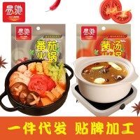 【易馳】清湯菌湯番茄復(fù)合底料源頭廠家支持貼牌代工定制