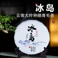 古樹(shù)普洱茶冰島生茶餅200g小餅茶云南廠家直供普洱生茶一件代發(fā)