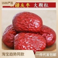 新疆特產(chǎn)灰棗即食紅棗500g散裝批發(fā)果縱經(jīng)3.5-3.8cm左右